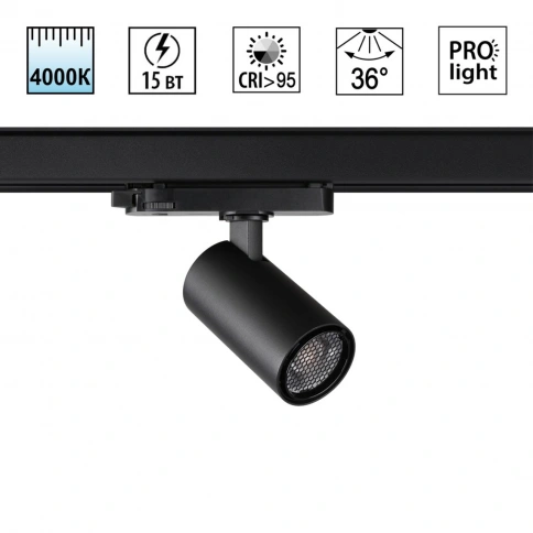 359560 PORT NT25 000 черный Светильник трехфазный трековый светодиодный IP20 LED 4000К 15W 220-240V  фото 1