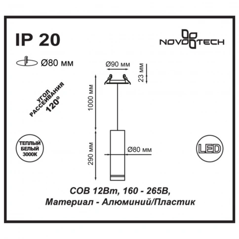 357690 SPOT NT18 451 белый Встраиваемый светильник IP20 LED 3000K 12W 160-265V ARUM фото 1