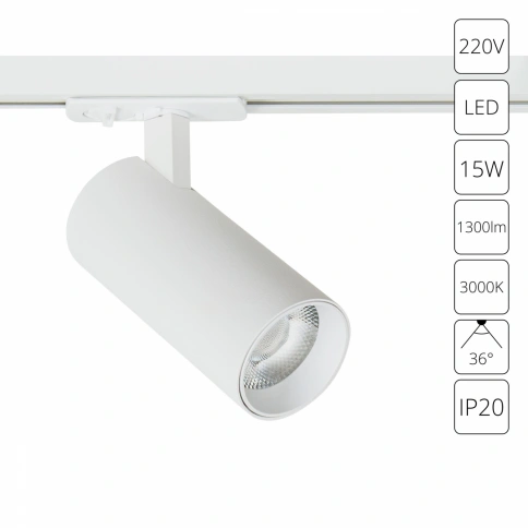 Трековый светильник Arte Lamp BENE A1936PL-1WH фото 1