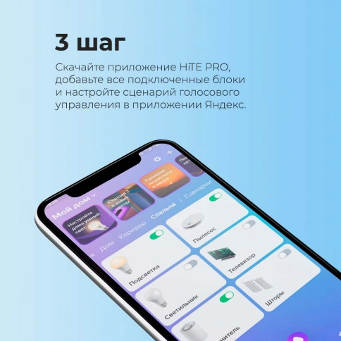 Комплект Умный свет без ремонта фото 8