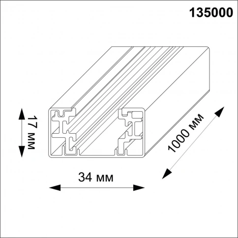 135000 PORT NT18 208 белый Однофазный трехжильный шинопровод с токопроводом и заглушкой, 1м IP20 220 фото 1