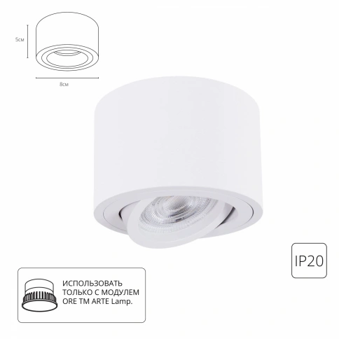 Точечный накладной светильник Arte Lamp UNITO A2260PL-1WH фото 1