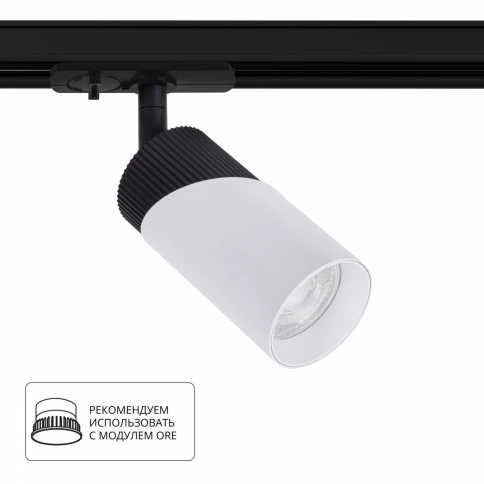 Трековый светильник Arte Lamp POLAR A5461PL-1WH фото 1