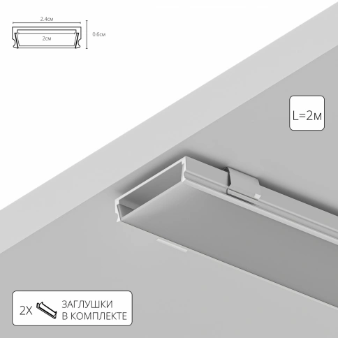 Профиль для ленты Arte Lamp SURFACE A240605S фото 1
