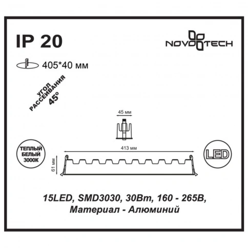 357623 SPOT NT18 488 белый/черный Встраиваемый светильник IP20 LED 3000K 30W 160-265V ANTEY фото 2