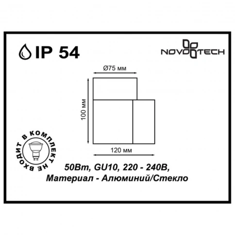370406 STREET NT18 398 коричневый Ландшафтный светильник IP54 GU10 50W 220-240V LANDSCAPE фото 1