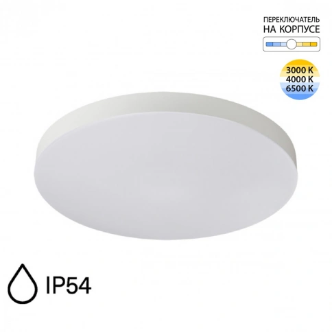 7759/50L MITRA LED SN 107 Светильник пластик/белый LED 50Вт 3000-6500K D500 IP54 CCT GAMMA фото 1