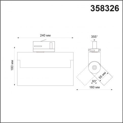 358326 PORT NT19 274 черный Трехфазный трековый свтильник IP33 LED 4000К 25W 110-265V EOS фото 1
