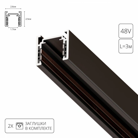 Магнитный шинопровод Arte Lamp OPTIMA A720306 фото 1