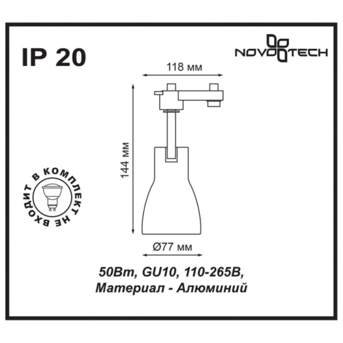 370405 PORT NT18 246 черный Светильник трековый однофазный трехжильный IP33 GU10 50W 110-265V PIPE фото 1