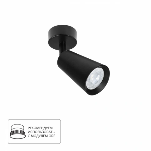 Спот Arte Lamp CINTURA A2352PL-1BK фото 1