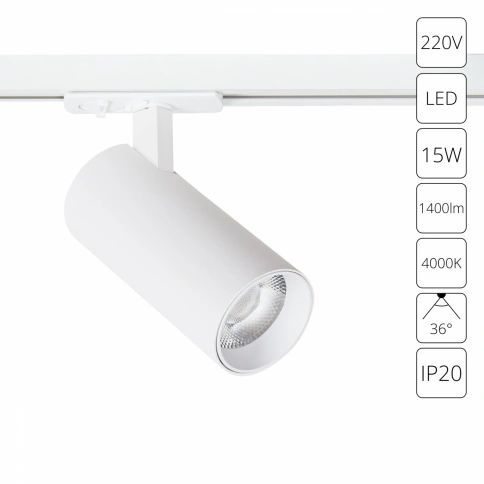 Трековый светильник Arte Lamp BENE A1946PL-1WH фото 1