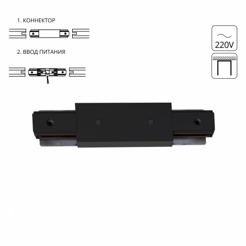 Коннектор-ввод питания для шинопровода Arte Lamp TRACK ACCESSORIES A130306P фото 1