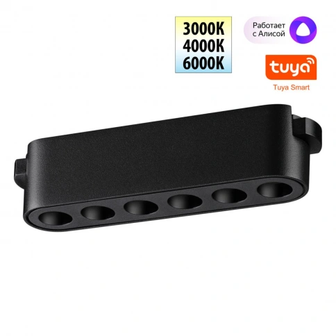 359458 SHINO NT24 098 черный Трековый смарт-светильник для низковольтного шинопровода с двумя режима фото 2