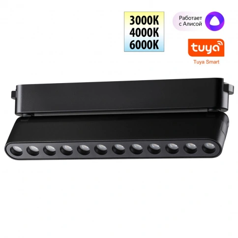 359465 SHINO NT24 100 черный Трековый смарт-светильник для низковольтного шинопровода с двумя режима фото 2