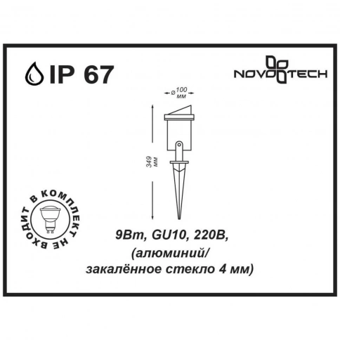 369954 STREET NT14 400 черный Ландшафтный светильник IP67 GU10 9W 220V LANDSCAPE фото 1