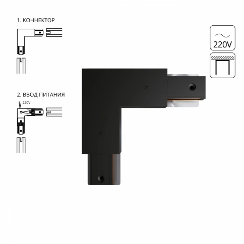Коннектор-ввод питания для шинопровода Arte Lamp TRACK ACCESSORIES A120306P фото 1