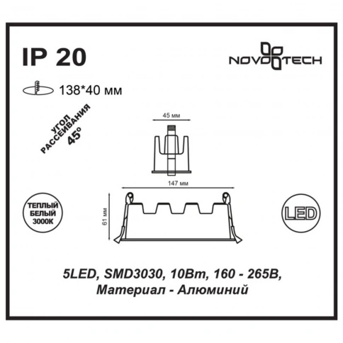 357621 SPOT NT18 488 белый/черный Встраиваемый светильник IP20 LED 3000K 10W 160-265V ANTEY фото 1