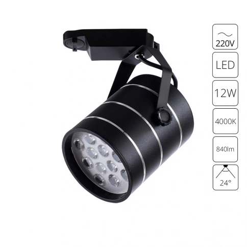 Трековый светильник Arte Lamp CINTO A2712PL-1BK фото 1