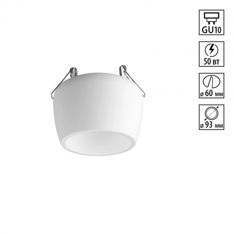 370980 SPOT NT24 550 белый Светильник встраиваемый IP20 GU10 50W 220V YESO фото 1