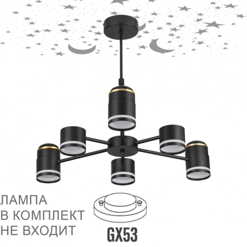8234/6C COMFI LN25 000 черный, металл/акрил Люстра потолочная LED GX53 6*10W + LED-проектор 3*5W 270 фото 2
