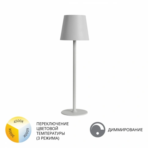 Уличный настольный светильник Arte Lamp FUYUE A1614LT-1WH фото 1