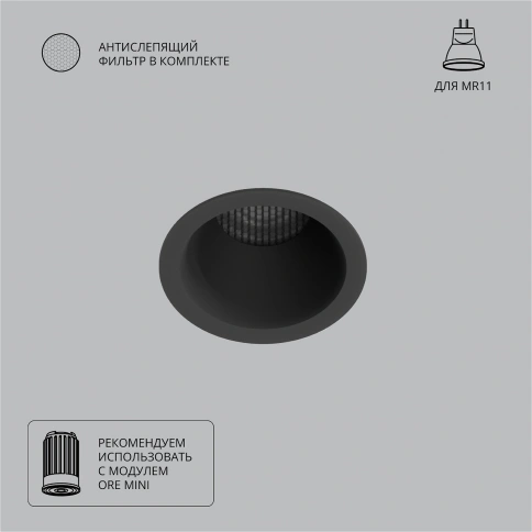 Точечный встраиваемый светильник Arte Lamp DUCRE MINI A7093PL-1BK фото 1