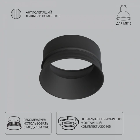 Декоративная рамка для безрамочного светильника Arte Lamp INTER A3010PL-1BK фото 1