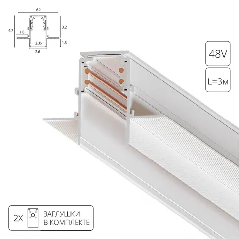 Магнитный шинопровод Arte Lamp LINEA-ACCESSORIES A473333 фото 1
