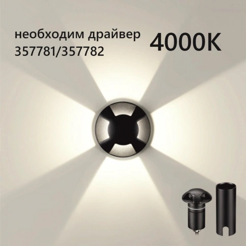 6662/3GL NATURE ODL24 729 черный/металл Встраиваемый грунтовый светильник IP67 LED 3W 4000K 60° 12V/ фото 1