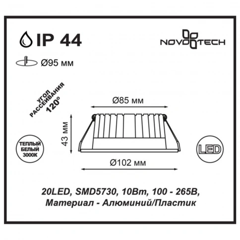 357601 SPOT NT18 492 хром Встраиваемый светильник IP44 LED 3000K 10W 100-265V DRUM фото 1