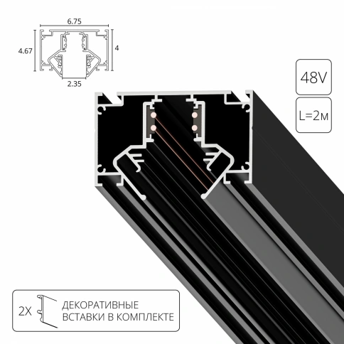 Магнитный шинопровод для натяжного потолка Arte Lamp LINEA-ACCESSORIES A473206 фото 1