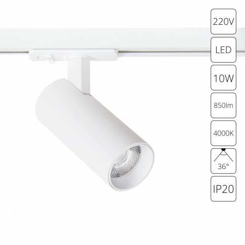 Трековый светильник Arte Lamp BENE A1945PL-1WH фото 1
