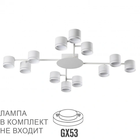 8235/12C COMFI LN25 200 белый, металл Люстра потолочная LED GX53 12*12W 220V GARETA фото 2