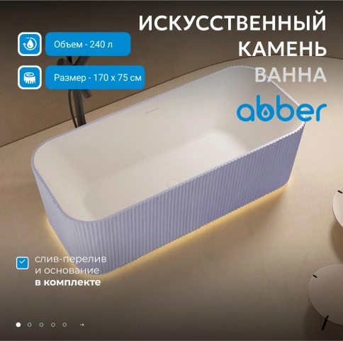 Ванна из искусственного камня ABBER Stein AS9663Violett фиолетовая фото 2