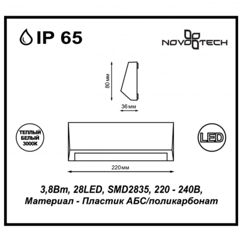 357418 STREET NT17 386 темно-серый Ландшафтный светильник IP65 LED 3000K 3.8W 220-240V KAIMAS фото 1