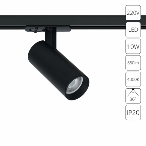 Трековый светильник Arte Lamp BENE A1945PL-1BK фото 1