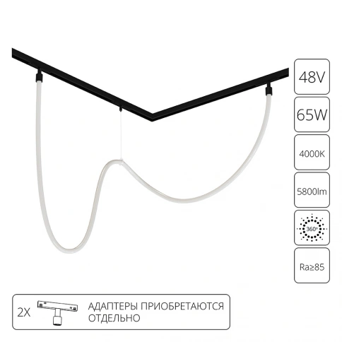 Гибкий неон Arte Lamp LOOP для магнитных трековых систем OPTIMA, LINEA, EXPERT A4911PL-1BK фото 1