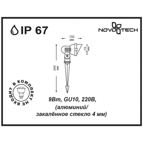 369956 STREET NT14 400 темно-серый Ландшафтный светильник IP67 GU10 9W 220V LANDSCAPE фото 1