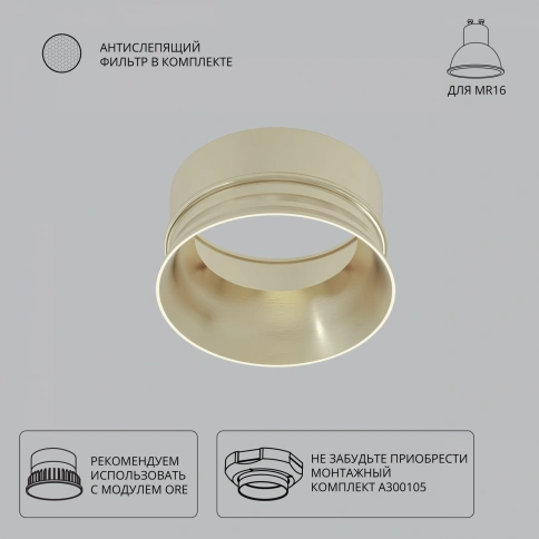 Декоративная рамка для безрамочного светильника Arte Lamp INTER A3010PL-1SG фото 1